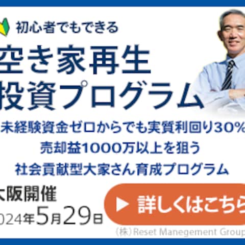 不動産コンサルタント会社向けバナー2