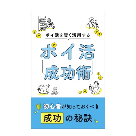 電子書籍