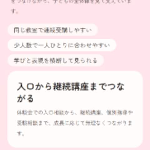 YMP-Educations様のホームページ制作