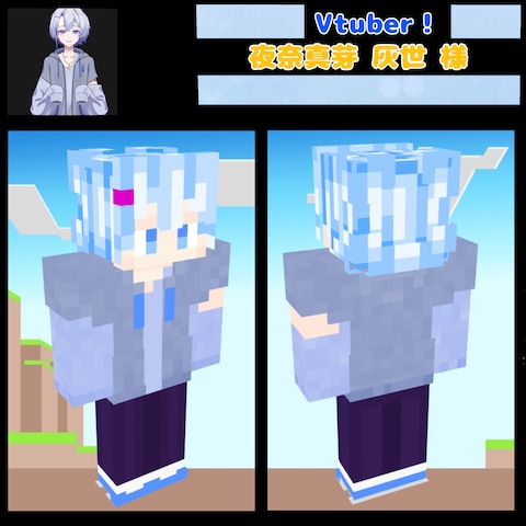 可愛いVtuberのマイクラスキン