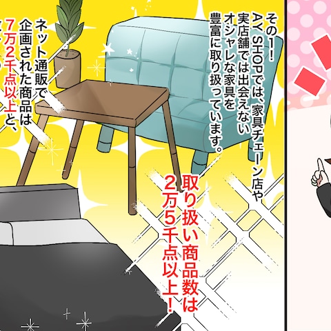 インテリア会社の漫画制作