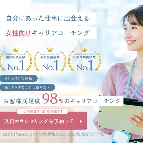 女性向けHP制作