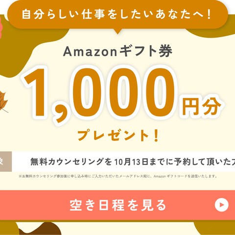 Lstep用バナー作成