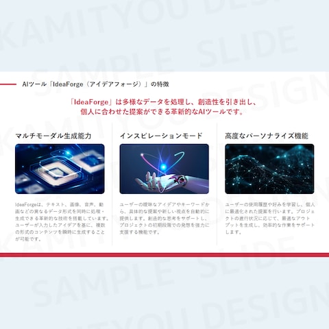 営業資料 サンプル