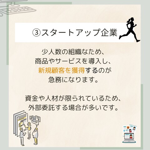 Instagram 営業①-5