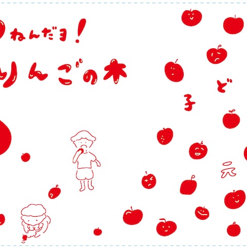 手ぬぐい　幼稚園記念品③