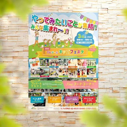 くま川スポーツアカデミー様　イベントポスター