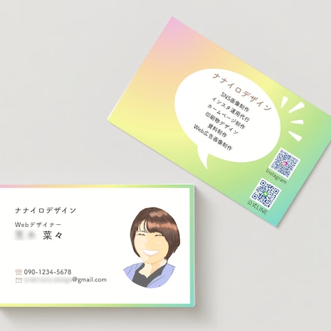 WEBデザイナーの名刺