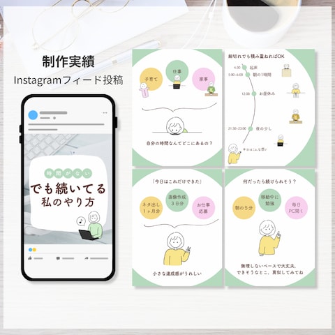 【女性のキャリア】Instagram投稿画像