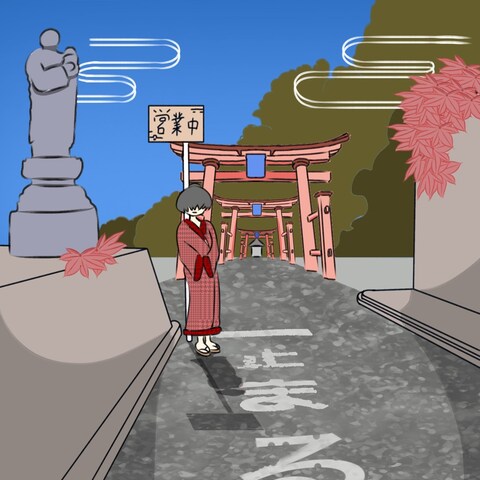 止まるな