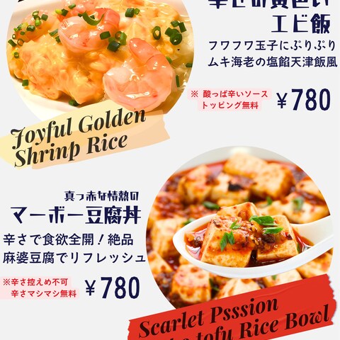 幸せの黄色いエビ飯
