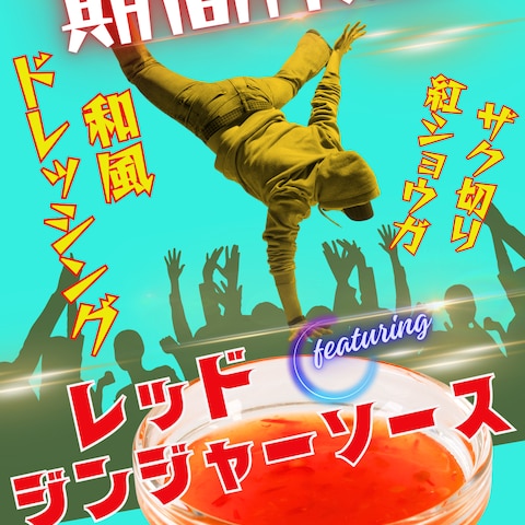 油淋鶏弁当（期間限定ソース）④