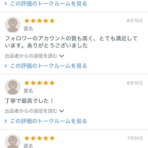 お客様の声