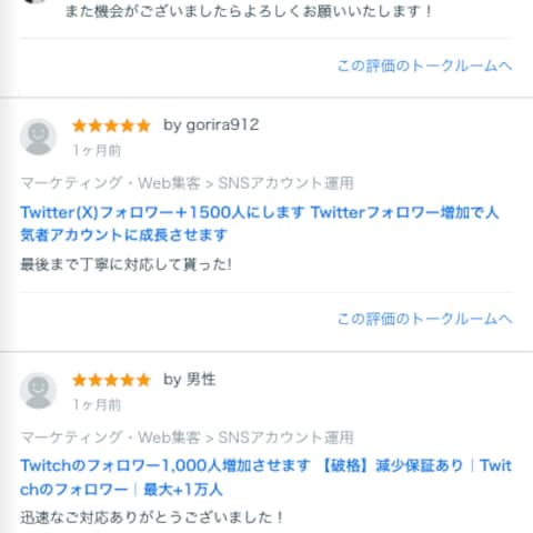 お客様の声