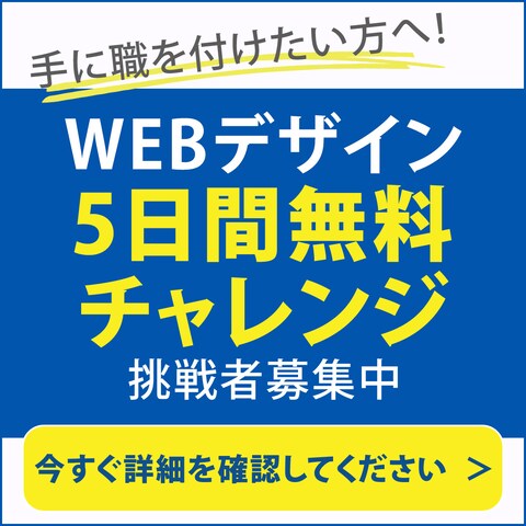 【バナーデザイン】Webセミナー集客用バナー