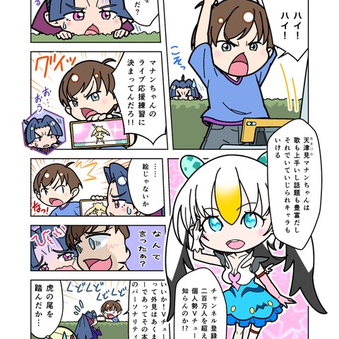 滝夜叉ちゃん02