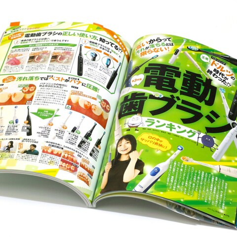 雑誌家電批評の特集デザイン