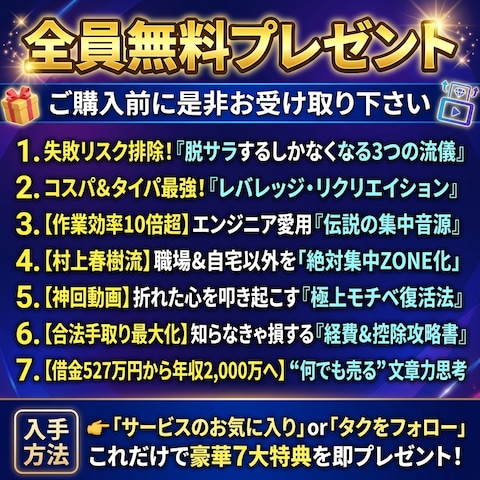 「サービスのお気に入り」or「タクをフォロー」でプレゼント♪