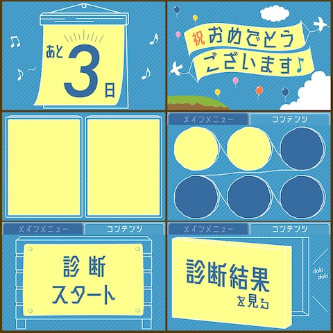 治療院 LINEリッチメニュー50枚-2