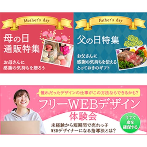 バナー色々