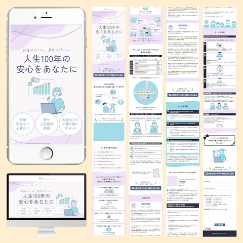 Mimi LIFE PLANNING ファイナンシャルプラン