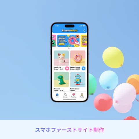 スマホ優先、スマホファーストデザインでサイト制作します