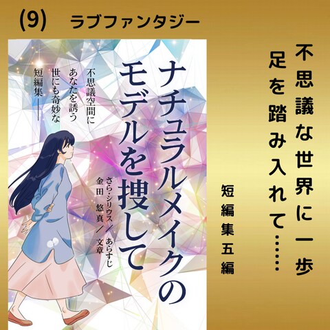 ナチュラルメイクのモデルを捜して
