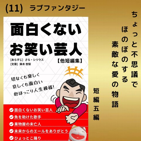 面白くないお笑い芸人