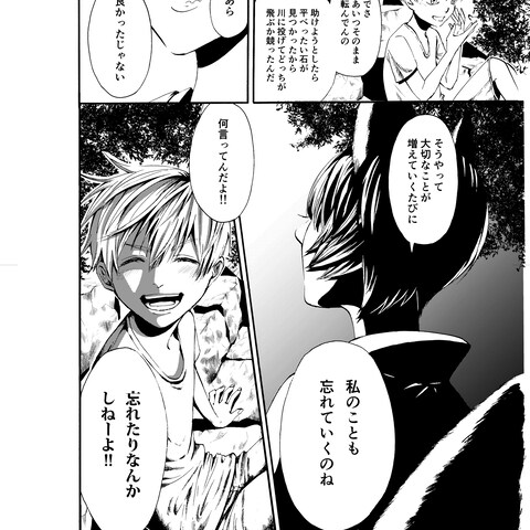 個人制作