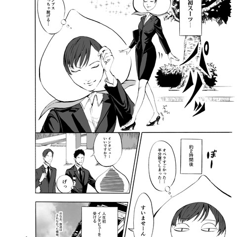 エッセイ漫画