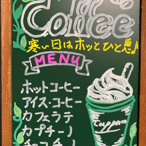 手描き メニュー
