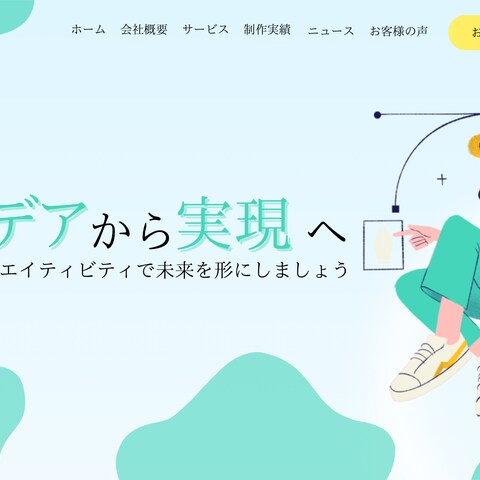  Webサイトバナー