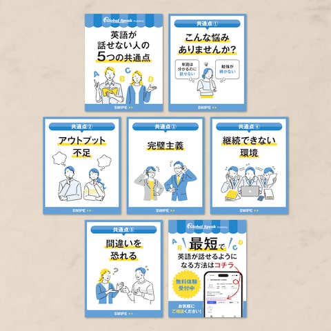 Instagram広告デザイン