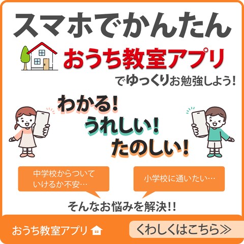 教育系アプリのサンプル画像