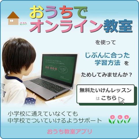 教育系アプリの広告バナーサンプル画像