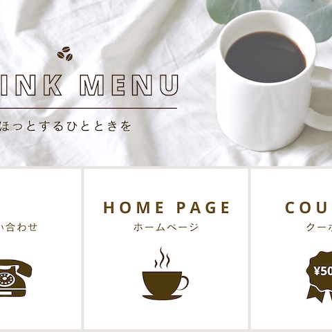 LINEでのリッチメニュー作成