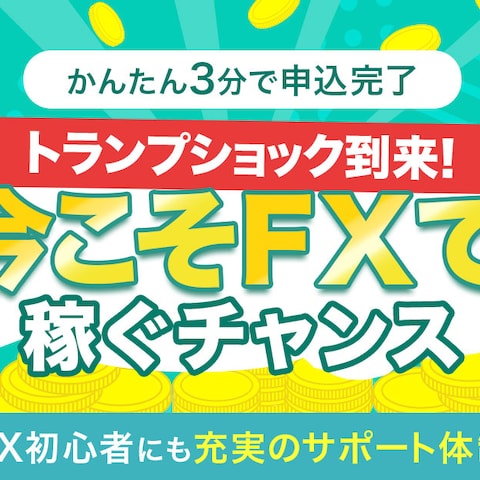 証券会社の広告バナー