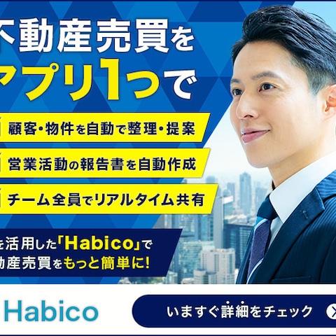 株式会社StartGear様　不動産業務支援アプリのバナー