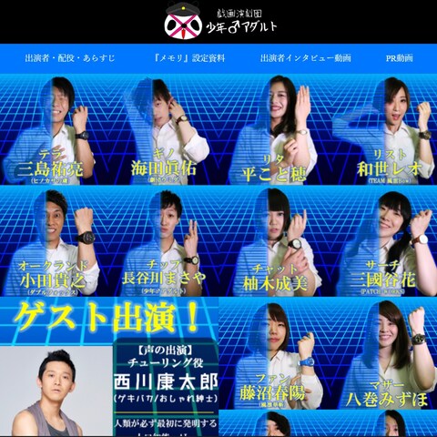 【WEB制作】舞台公演特設ページの作成