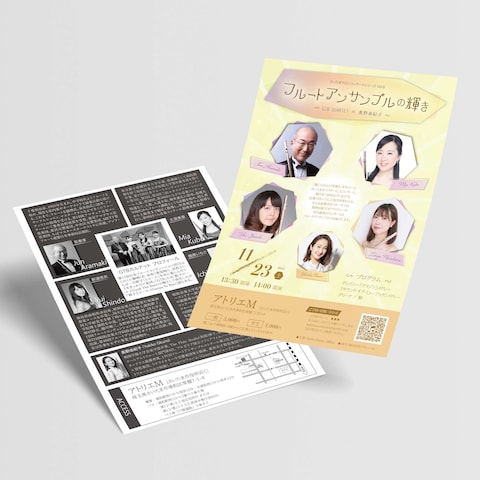 演奏会「フルートアンサンブルの輝き」チラシ制作