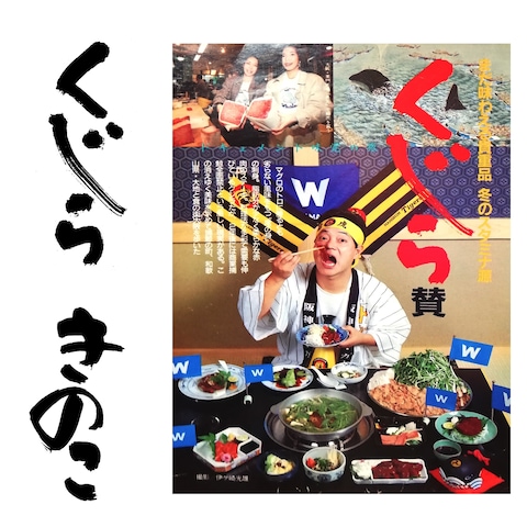 雑誌掲載用筆文字