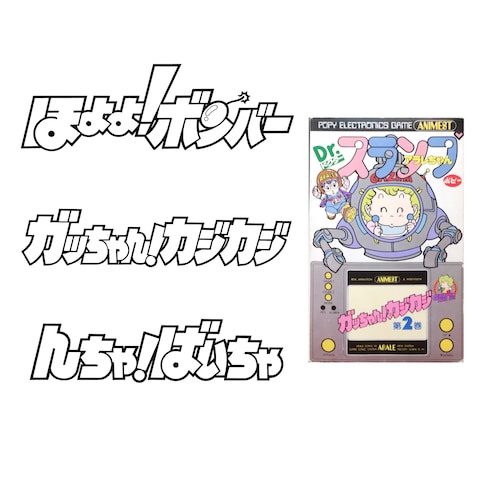 携帯型ゲーム機タイトルロゴ