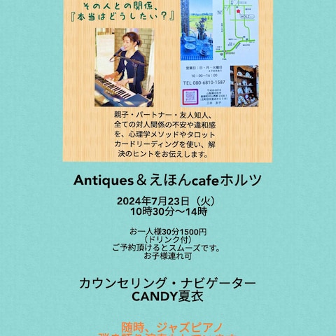 タロットカードリーディング〜本当はどうしたい？