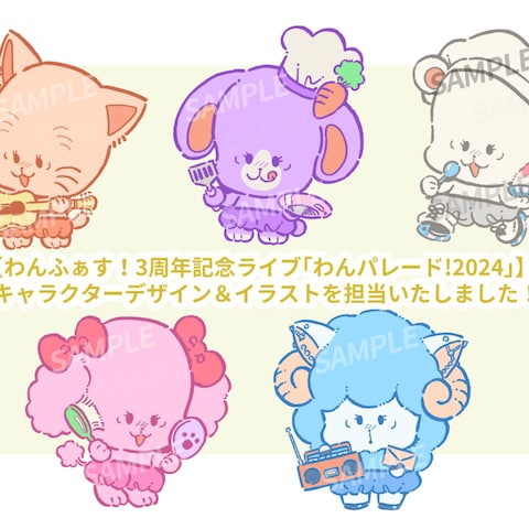 【キャラクターデザイン】
