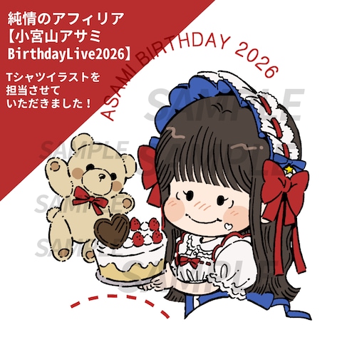 【グッズ用イラスト】