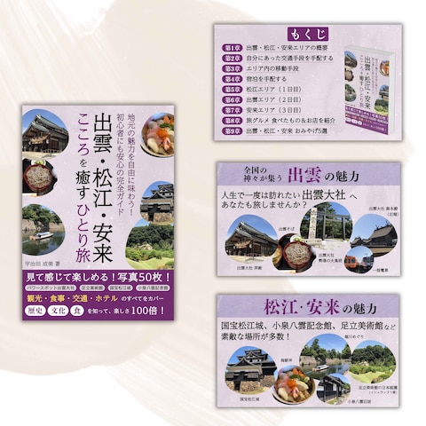 Kindle書籍　表紙デザイン