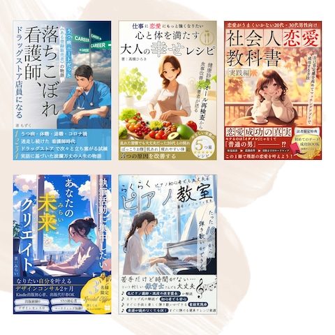 アニメ調の表紙デザイン