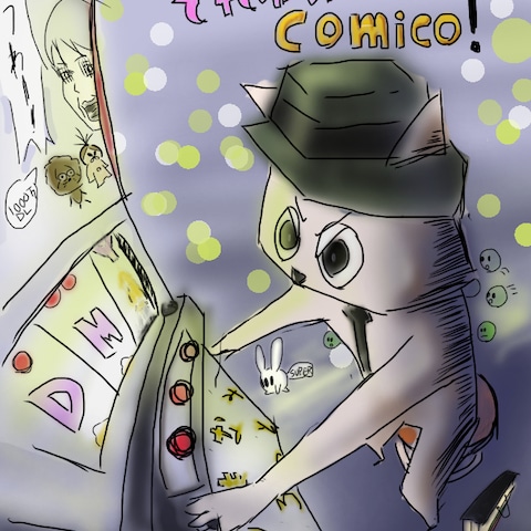 漫画アプリ「comico」のイベントで投稿したイラストです。