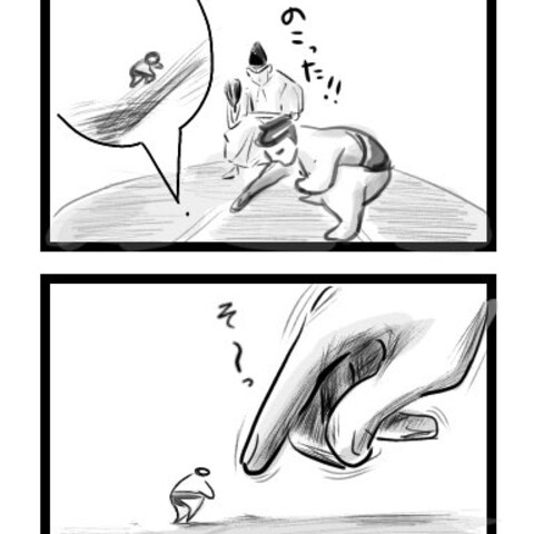 ４コマ漫画「相撲」