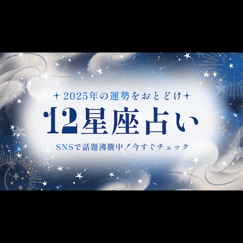 占いサイト広告バナー